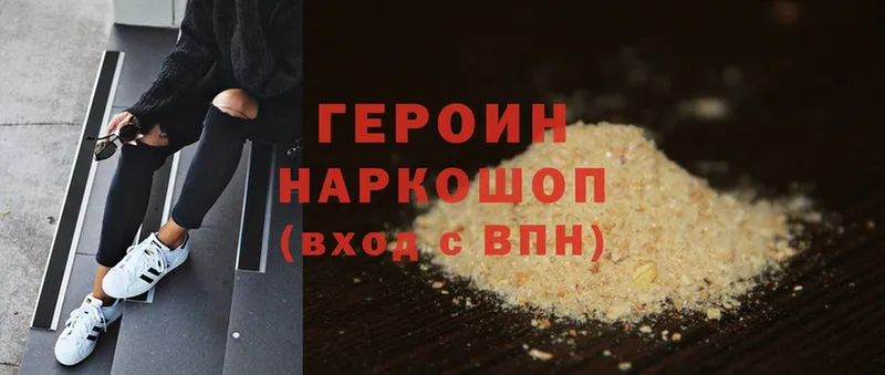 Героин герыч  blacksprut ONION  Болотное 