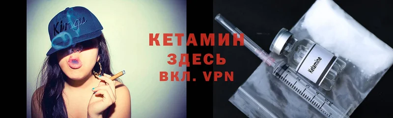 Кетамин ketamine Болотное